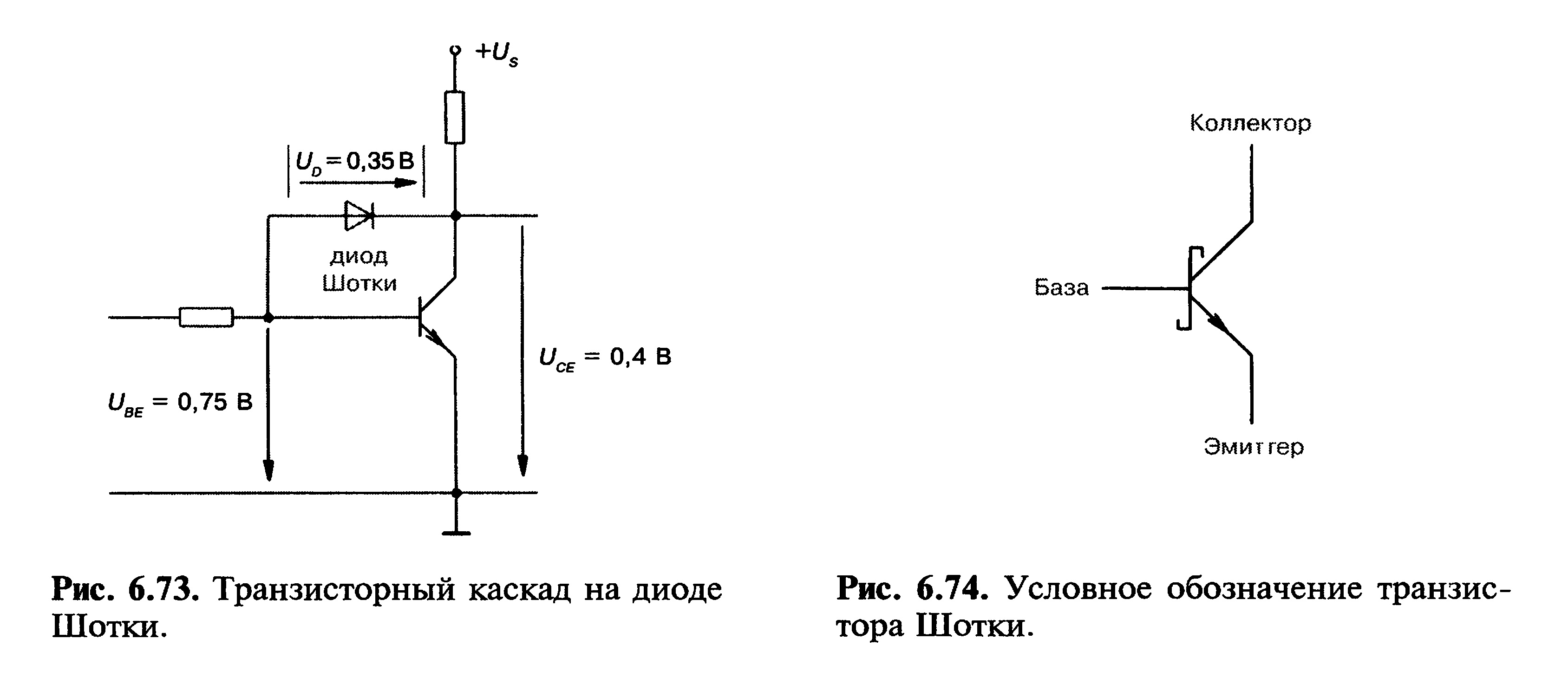 Транзисторный каскад на диоде Шотки