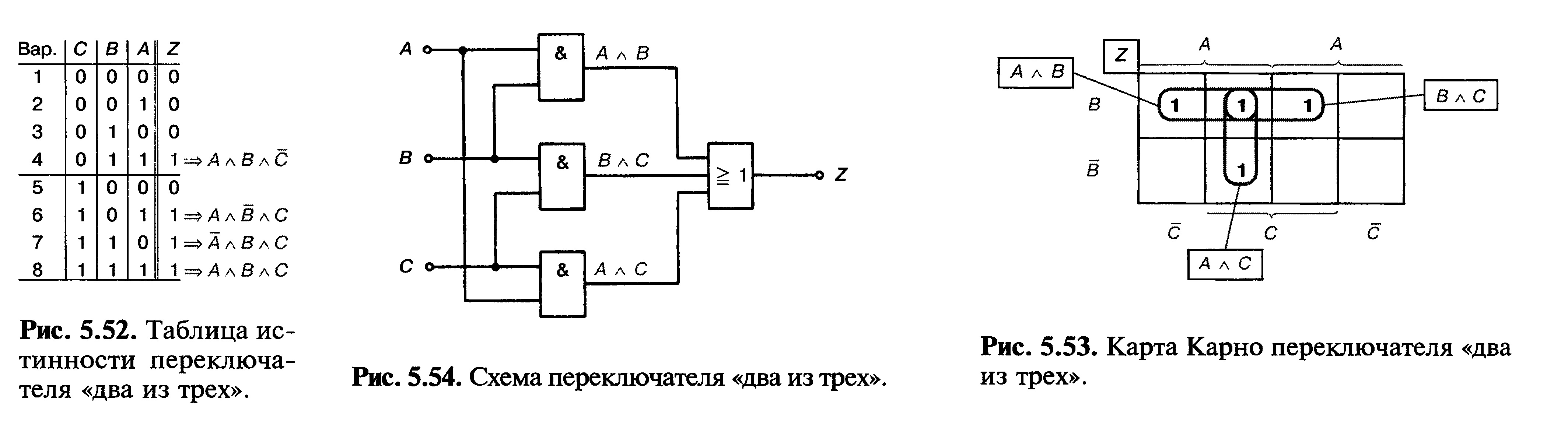 Схема переключателя «два из трех»